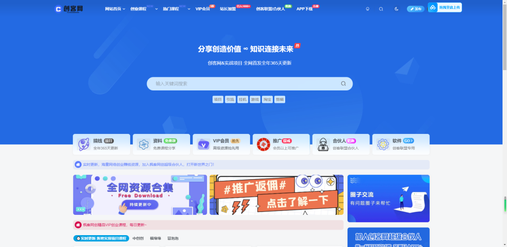 网创网站源码下载，内有资源采集器，和搭建教程，知识付费源码下载，创业项目源码下载-枫创资源 编号 wcym